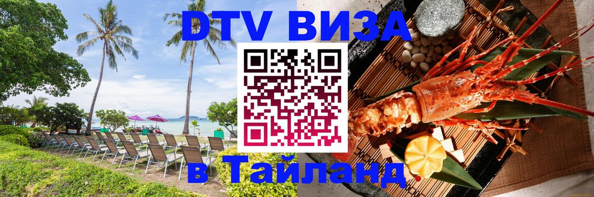 Сколько стоит DTV виза — актуальные цены, оформление даже без документов - Южно-Сахалинск  08.01.2026 